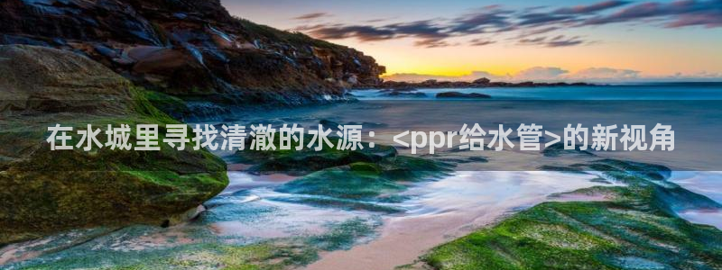 天辰娱乐appxi