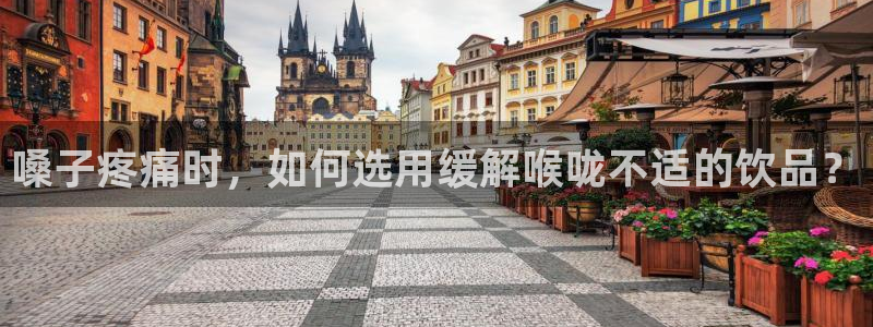 天辰娱乐在哪