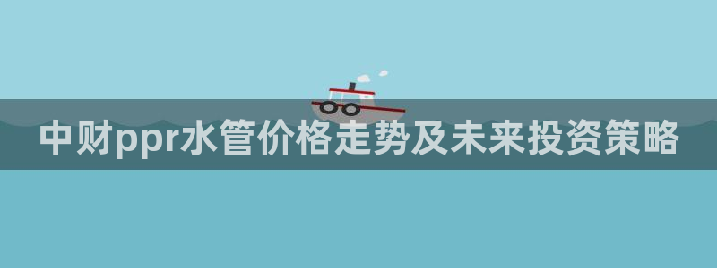 天辰娱乐连接