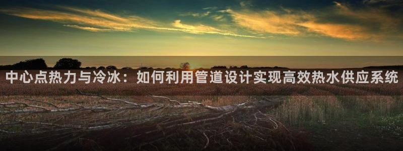 天辰娱乐国际
