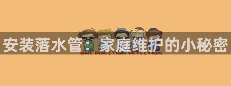 天辰娱乐维护