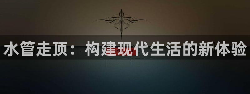 天辰娱乐平台安全吗