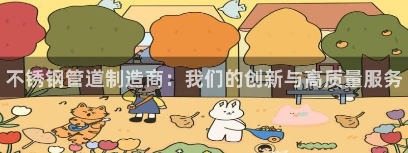 天辰娱乐公司
