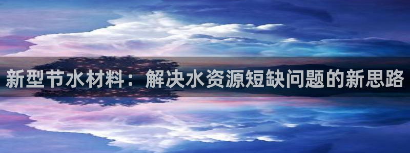 天辰娱乐上级